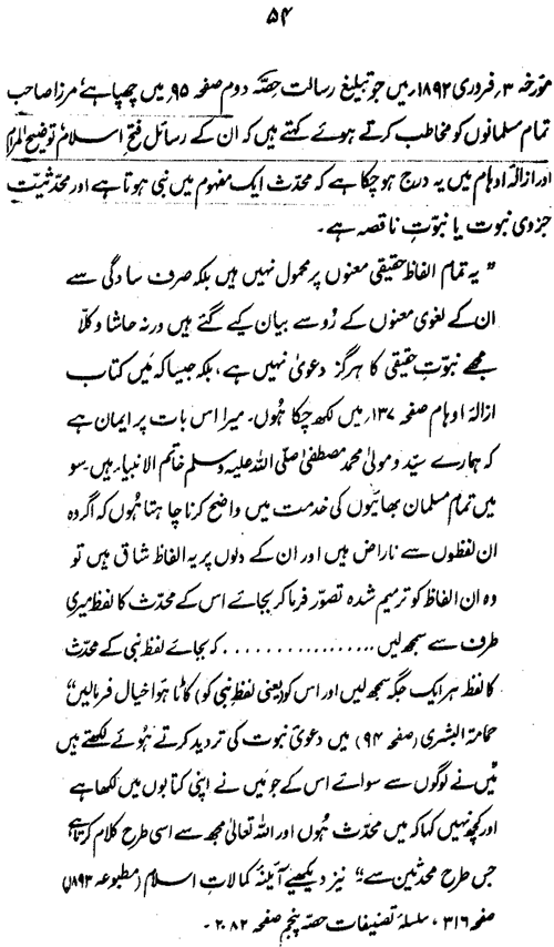 ‘Aqida-e-Khatm-e-Nubuwwat awr Mirza Ghulam Ahmad Qadiani