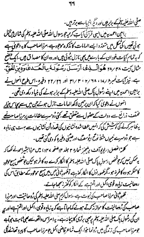 ‘Aqida-e-Khatm-e-Nubuwwat awr Mirza Ghulam Ahmad Qadiani