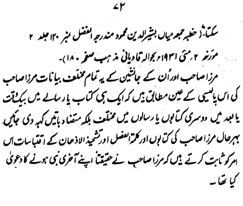 ‘Aqida-e-Khatm-e-Nubuwwat awr Mirza Ghulam Ahmad Qadiani