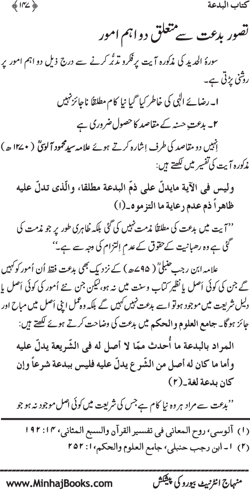 Kitab al-Bid‘a:
