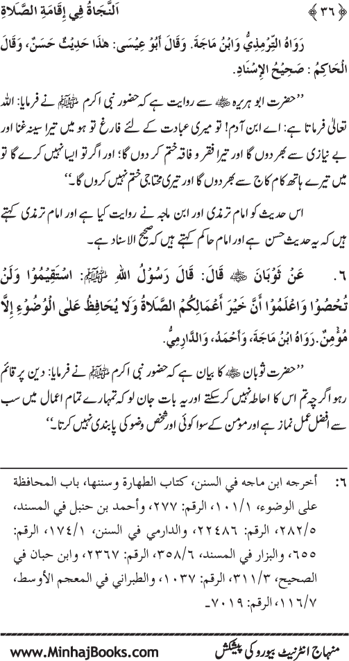 Faza’il-e-Namaz par Muntakhab Ayat-o-Ahadith awr Asar-o-Aqwal