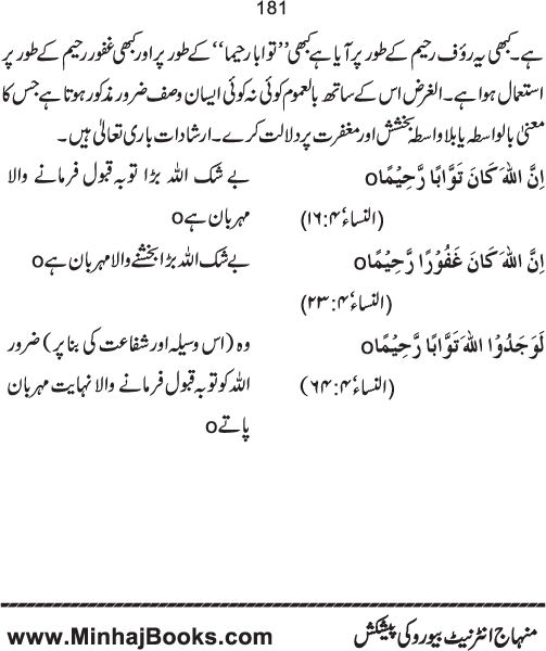 تسمیۃ القرآن