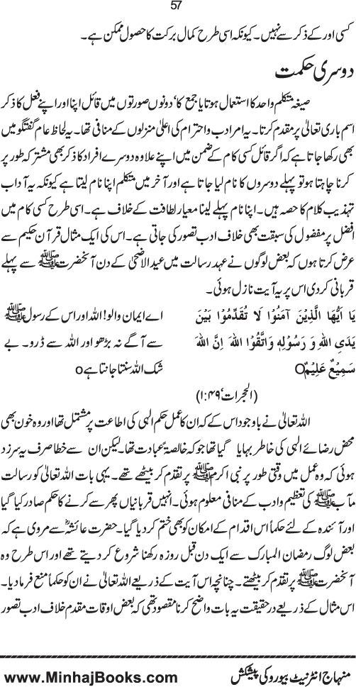 Tasmiya al-Qur’an