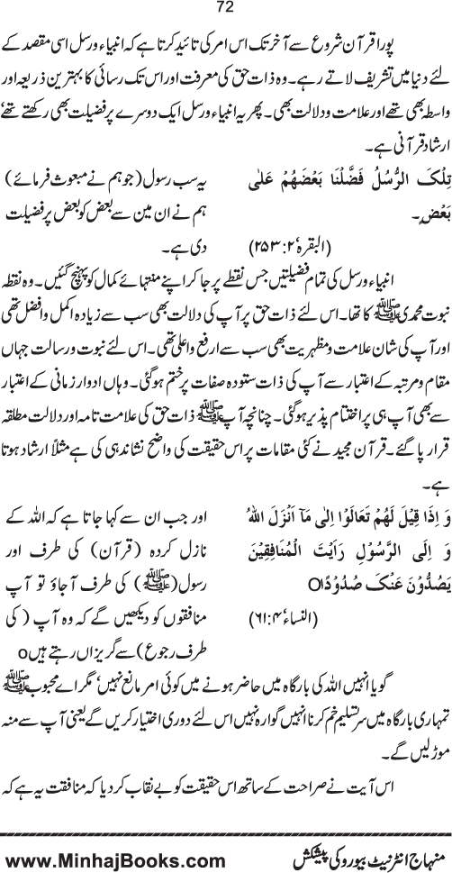 Tasmiya al-Qur’an