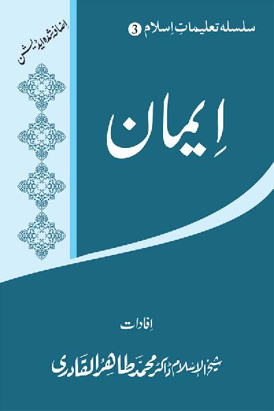 Islamic Teachings Series (3): Faith (Iman)