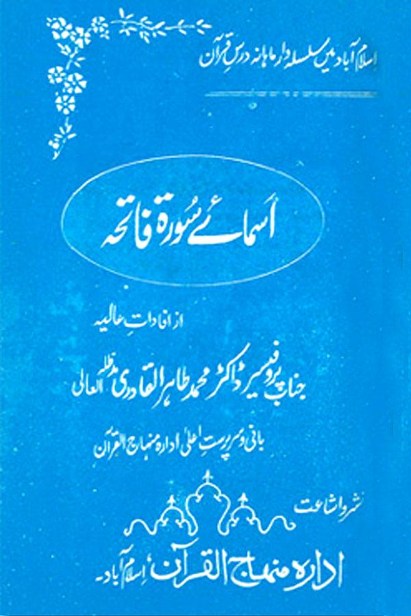 Asma-e-Sura Fatiha